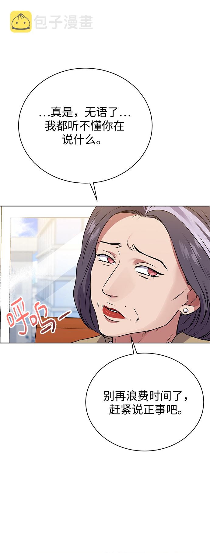 [第20话] 前官礼遇19