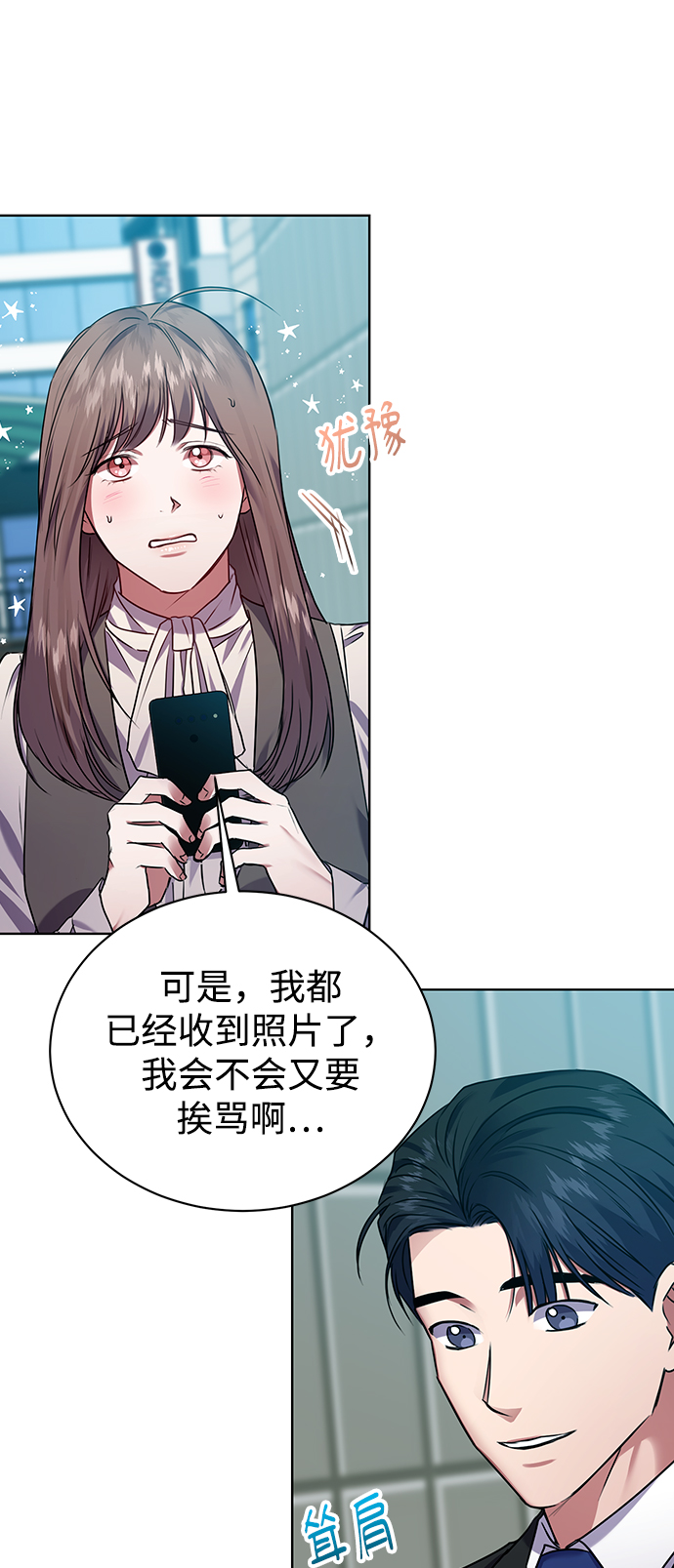 [第25话] 皮包公司52