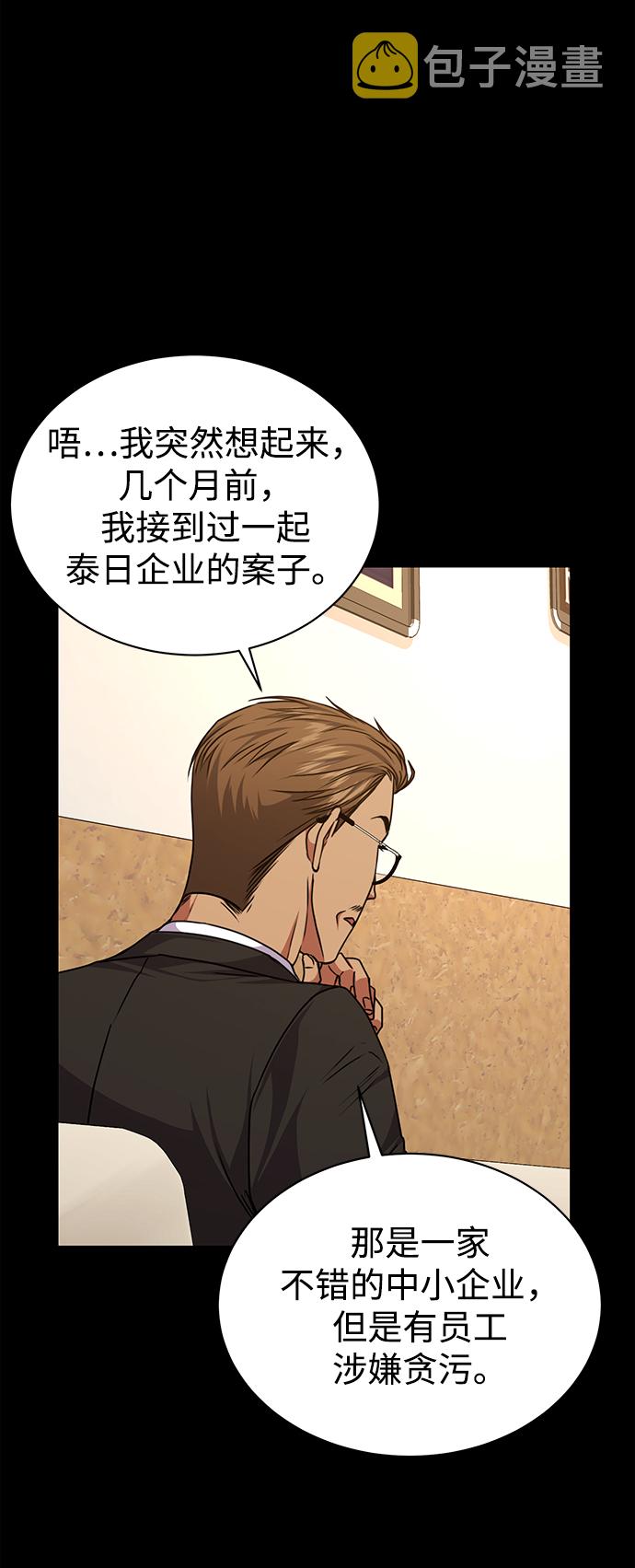 [第40话] 因缘际会37
