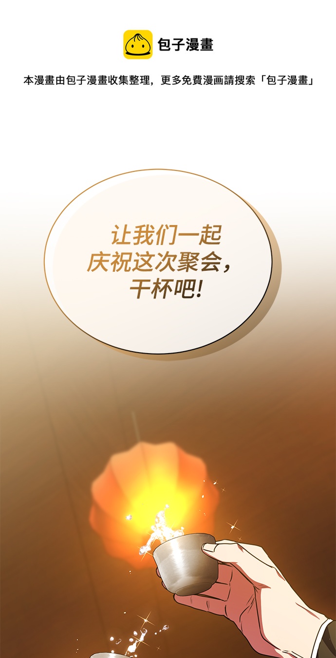 [第45话] 闵治昊手下53