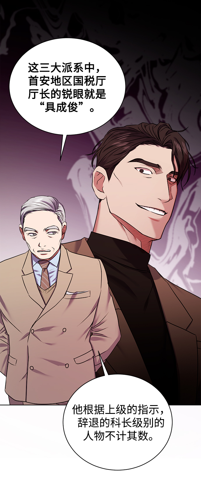 [第16话] 攻击与攻击（2）64