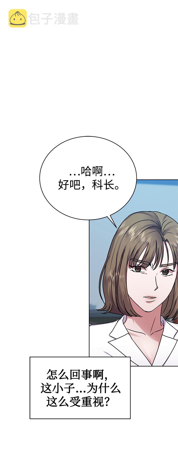 [第34话] 关於秉哲的事情22