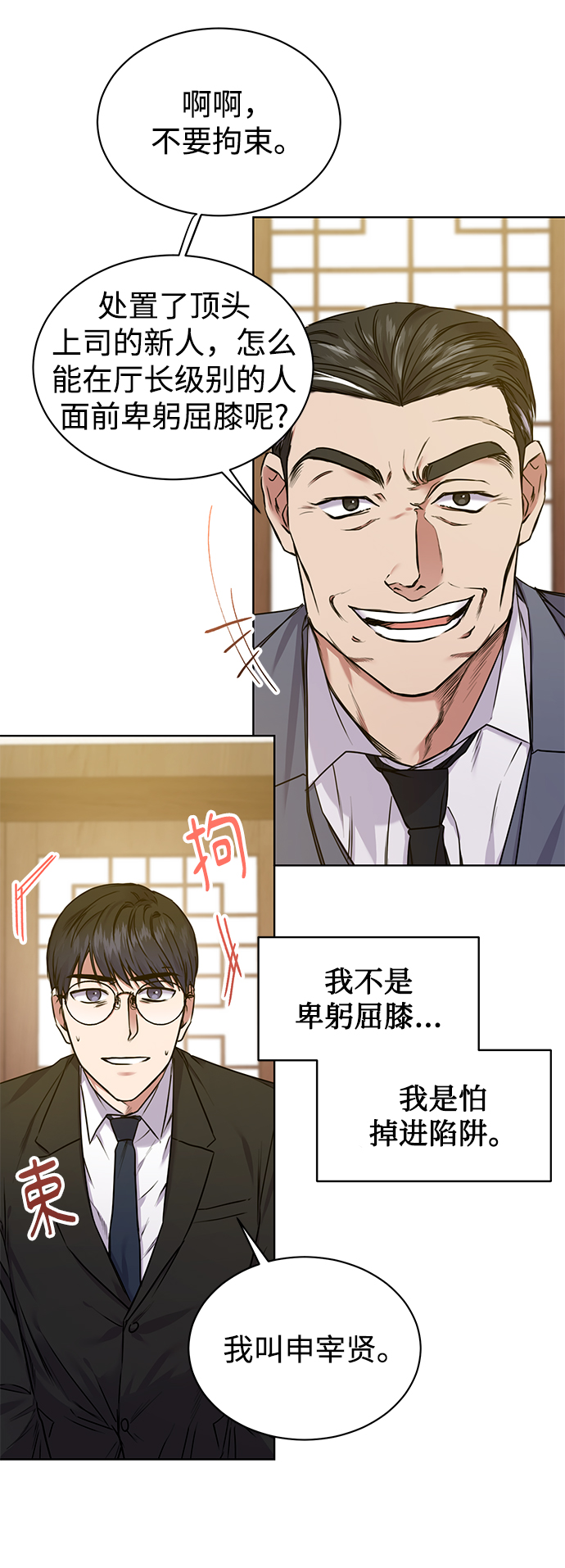 [第4话] 帮忙的代价62