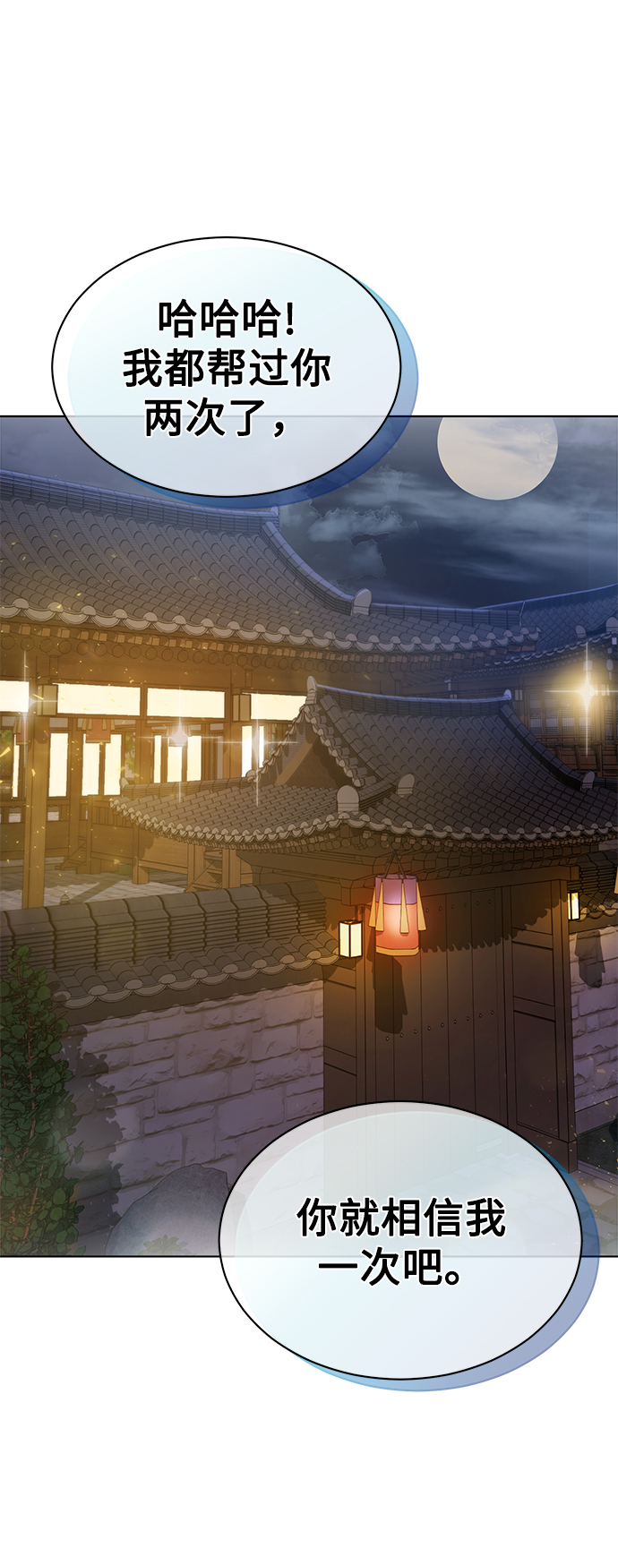 [第4话] 帮忙的代价33
