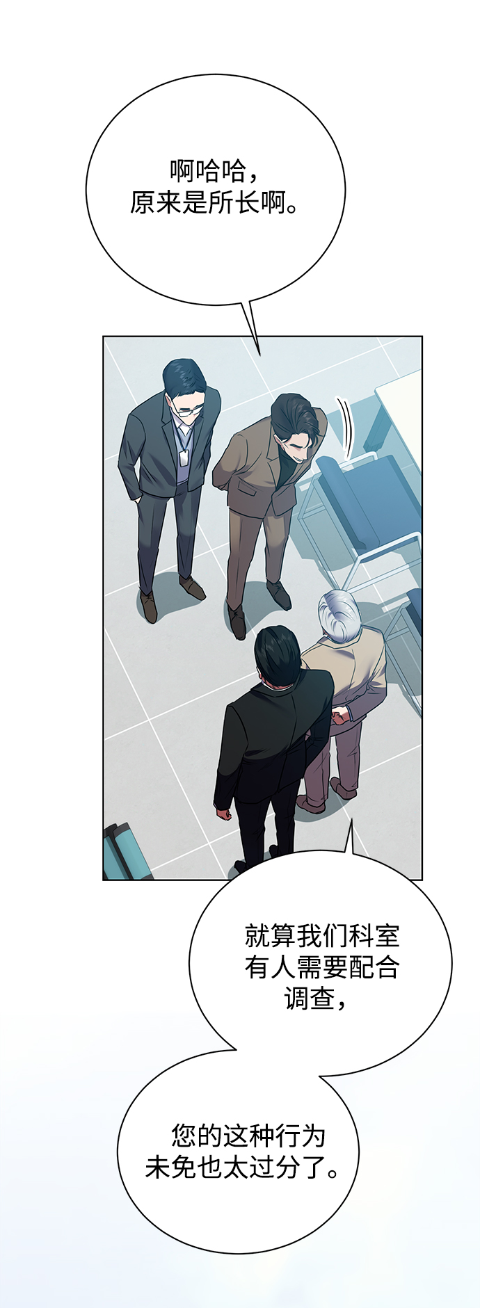 [第13话] 最好的防御就是攻击62