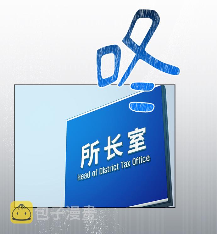 [第35话] 华丽的新人报道38
