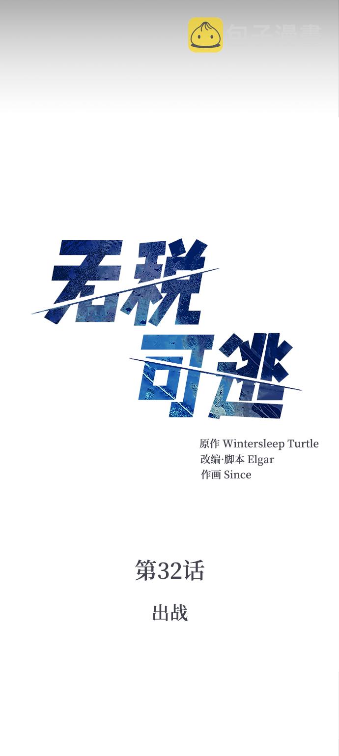 [第32话] 出战13