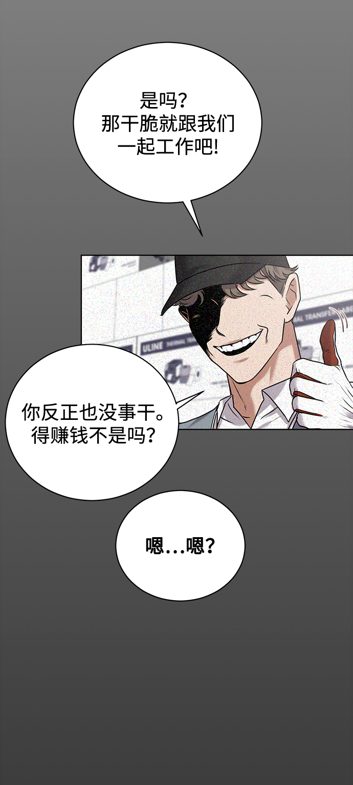 [第10话] 人情世故11