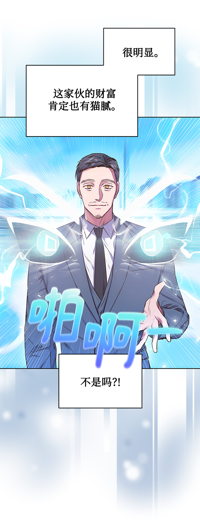[第2话] 桥上的大叔11