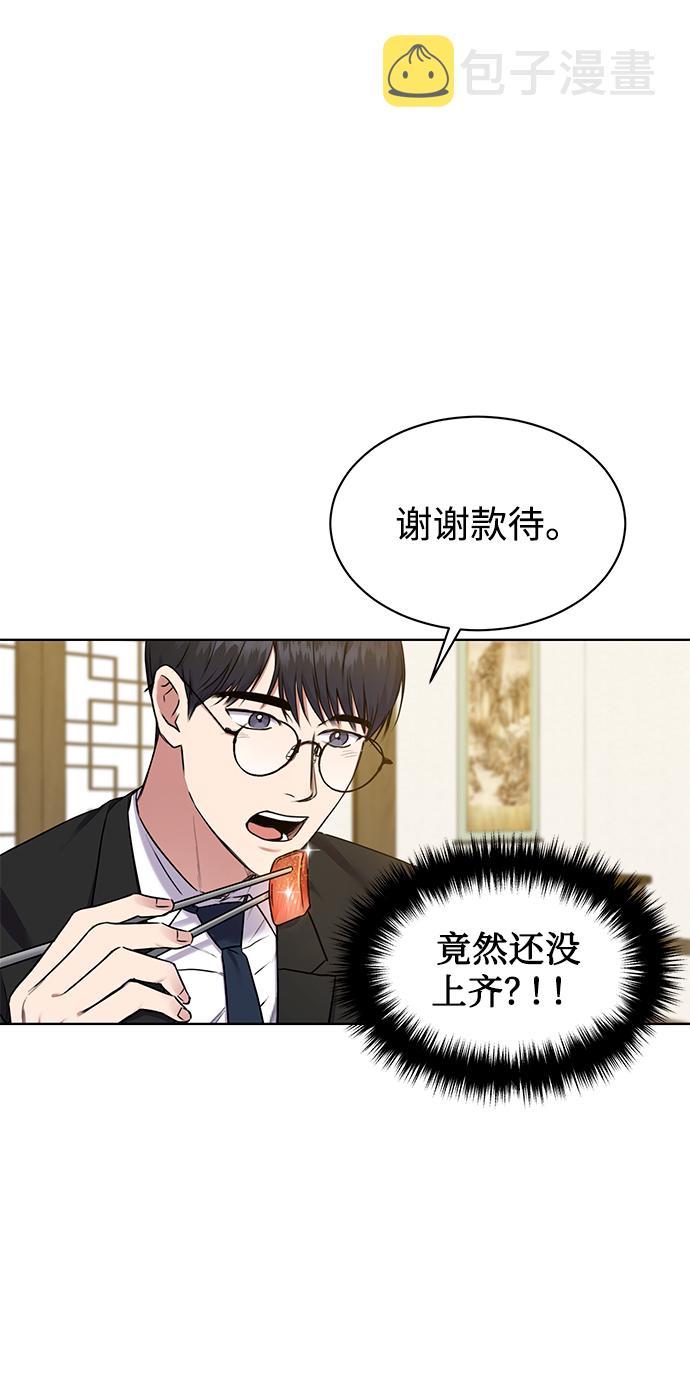 [第4话] 帮忙的代价38