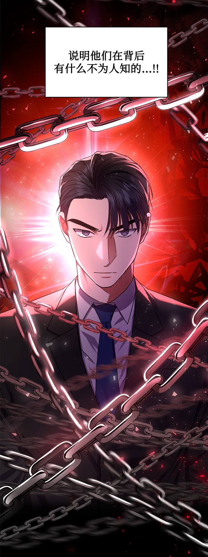 [第16话] 攻击与攻击（2）32