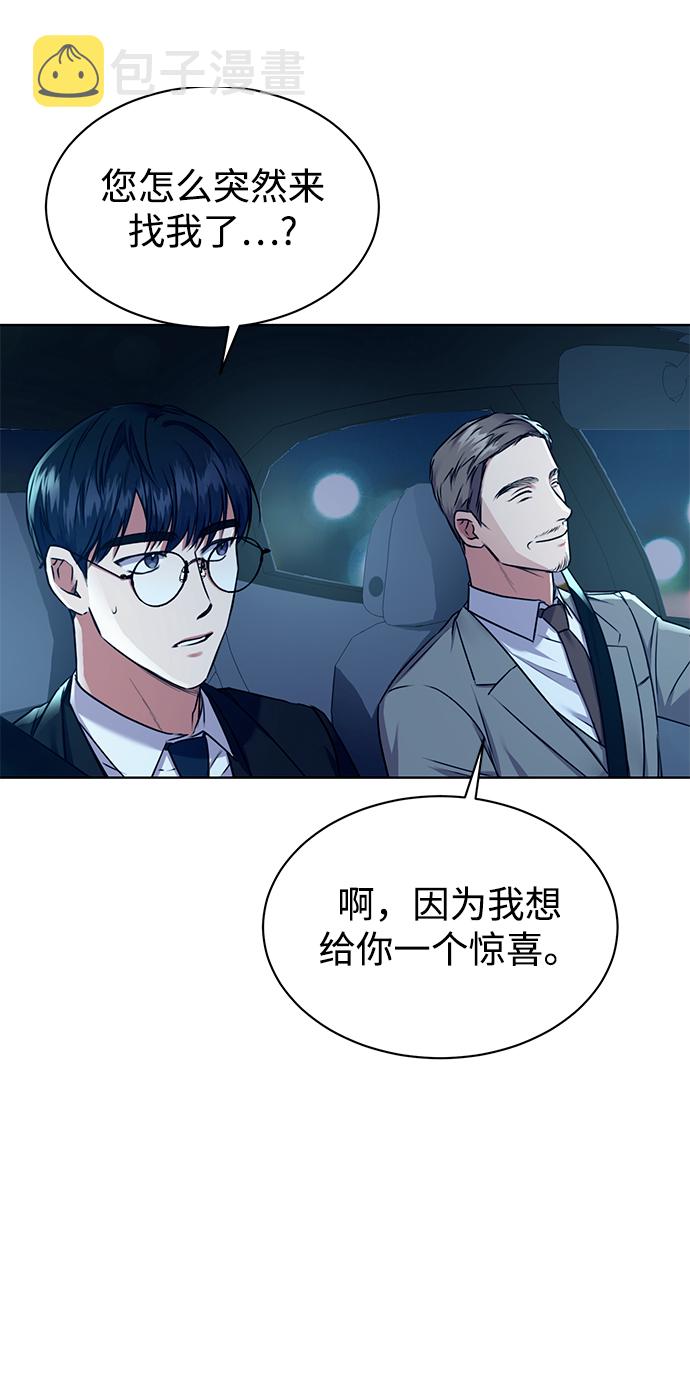 [第4话] 帮忙的代价30