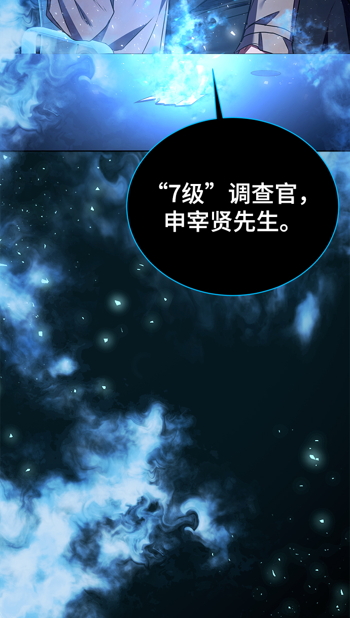 [第20话] 前官礼遇44