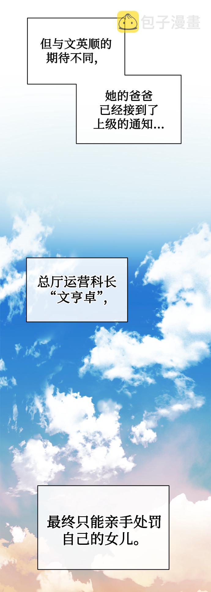 [第44话] 剧变的开始43