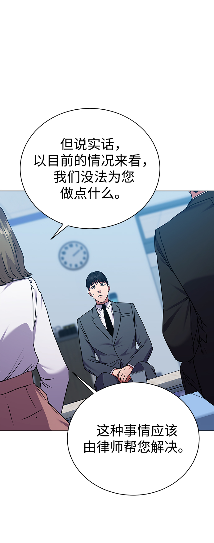 [第35话] 华丽的新人报道15