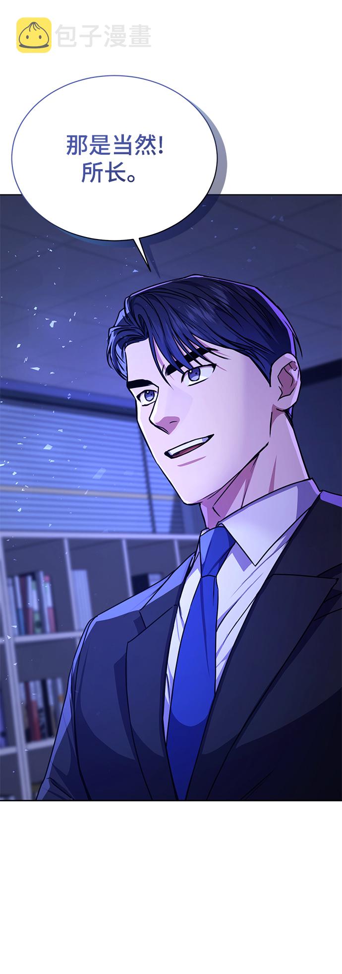 [第42话] 你算什麽东西？72
