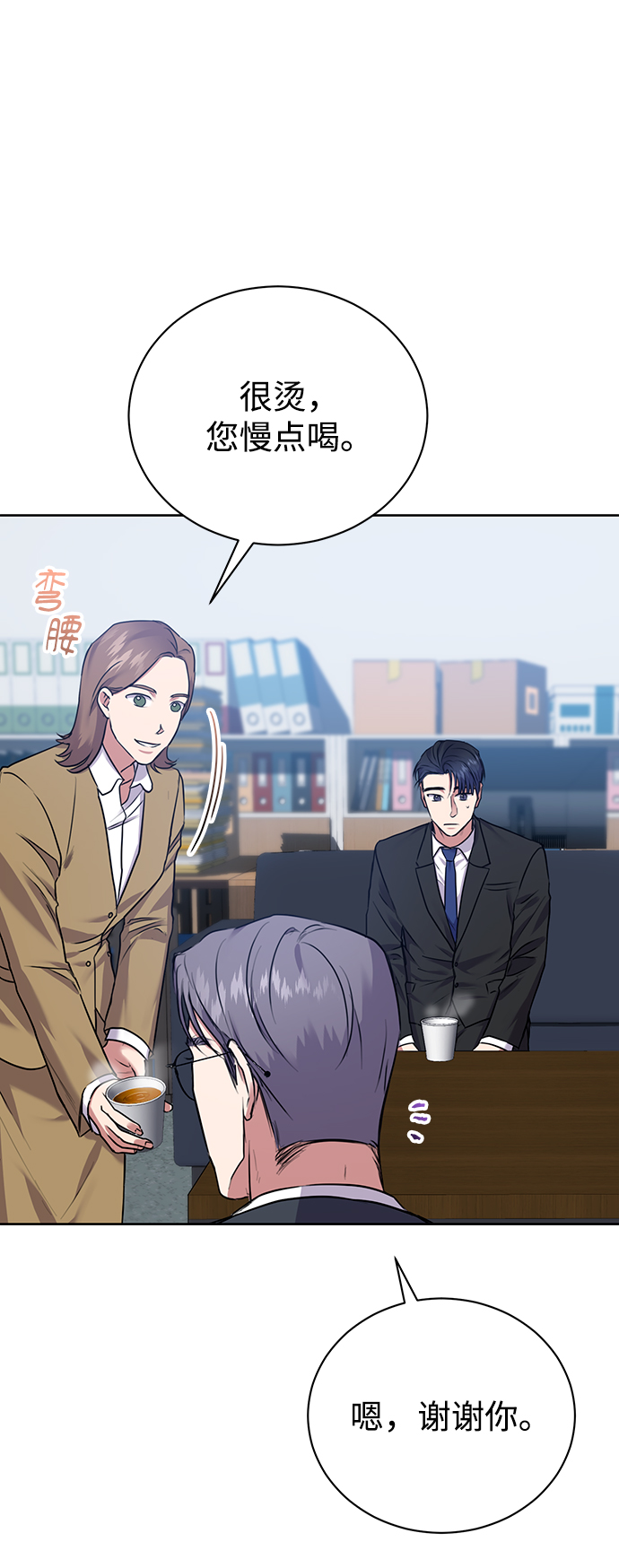 [第16话] 攻击与攻击（2）18