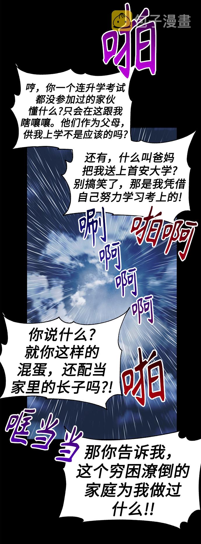 [第28话] 兄弟37