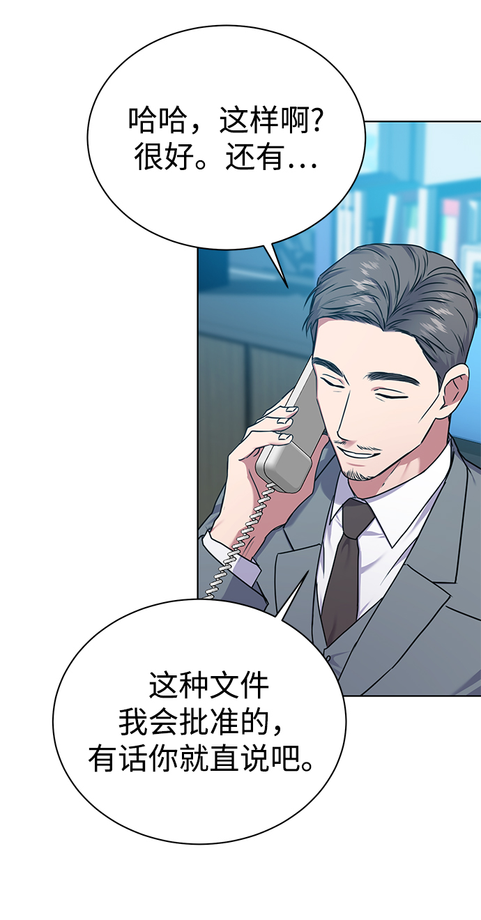 [第34话] 关於秉哲的事情46