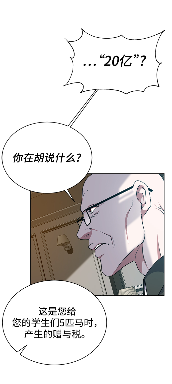[第42话] 你算什麽东西？17