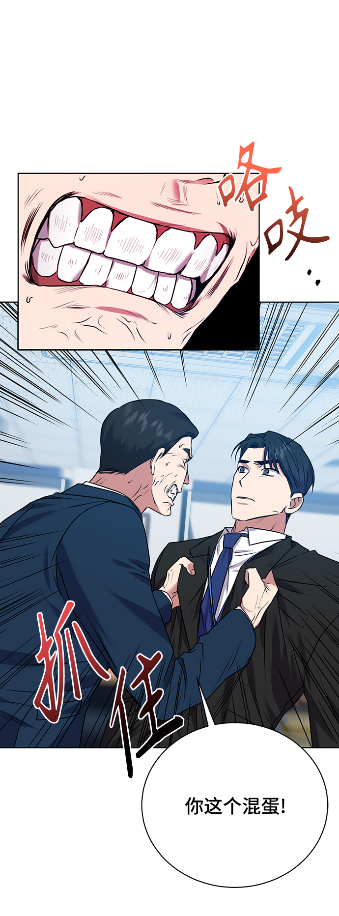[第18话]切断尾巴35