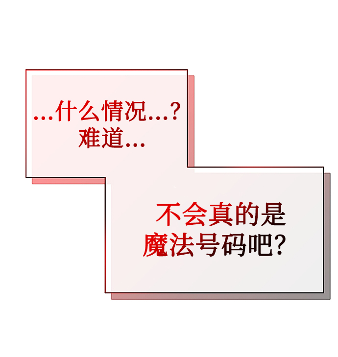 [第27话] 我先打个电话67