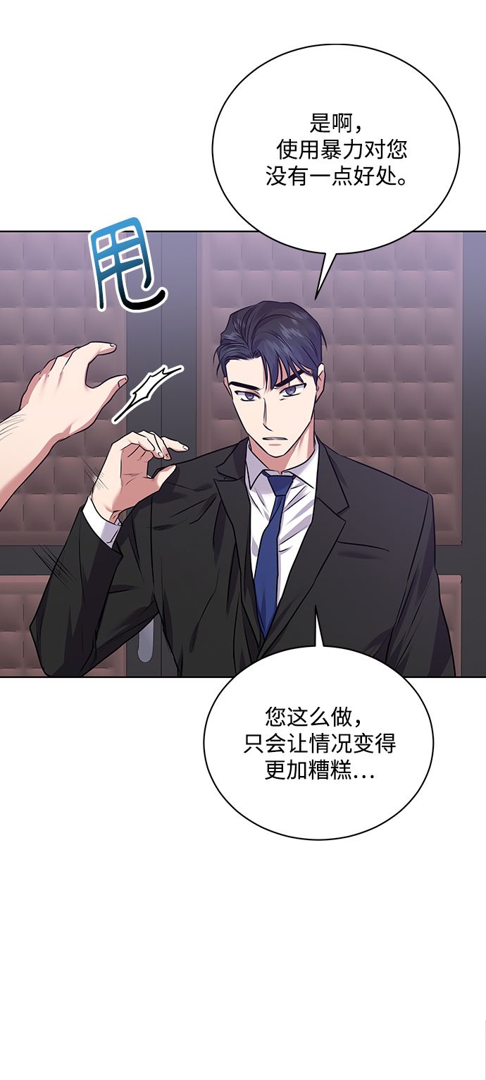 [第12话] 绅士的方式16