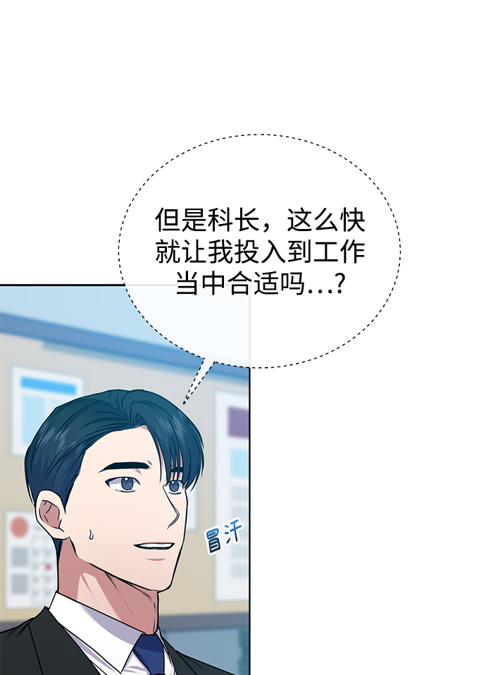 [第37话] 洗钱基金会9