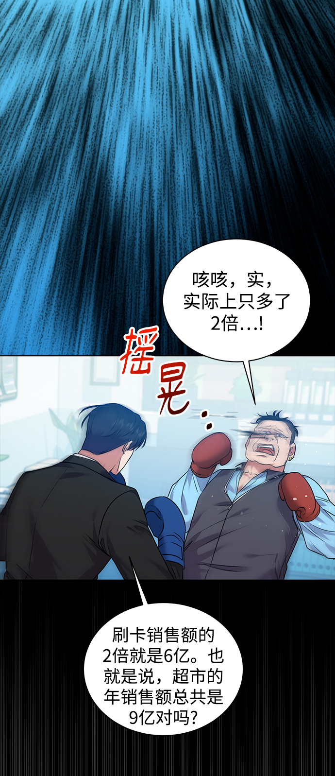 [第9话] 突击核算29