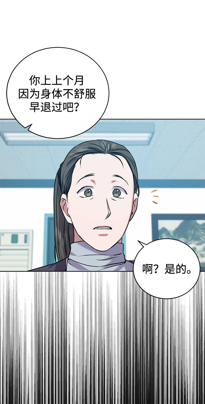 [第8话] 第一次调查65