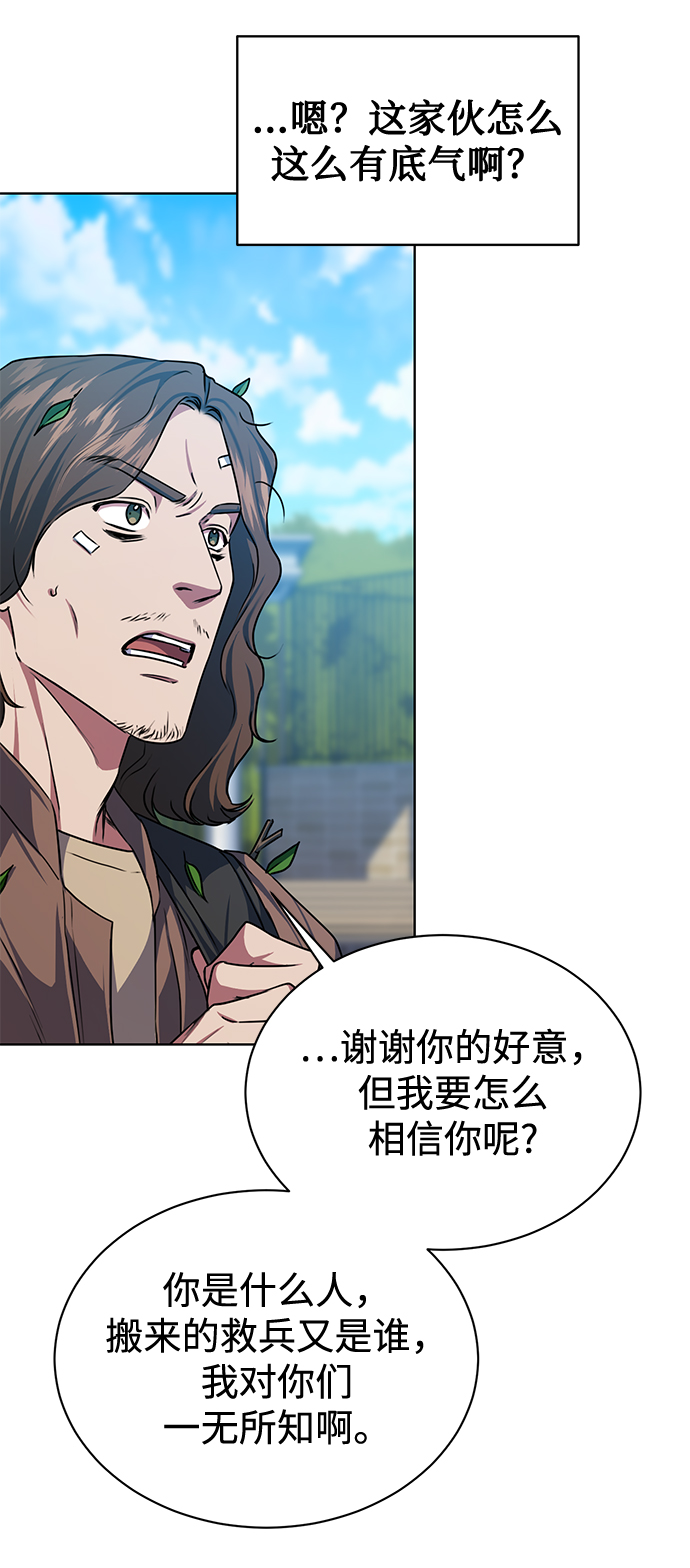 [第46话] 出师表59