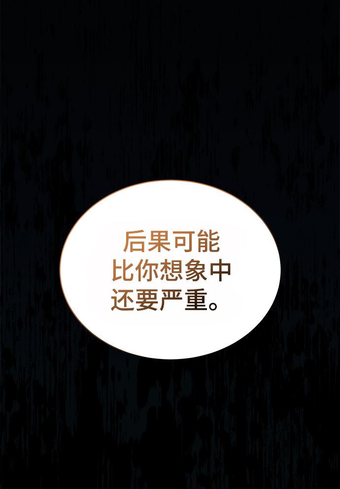 [第42话] 你算什麽东西？11