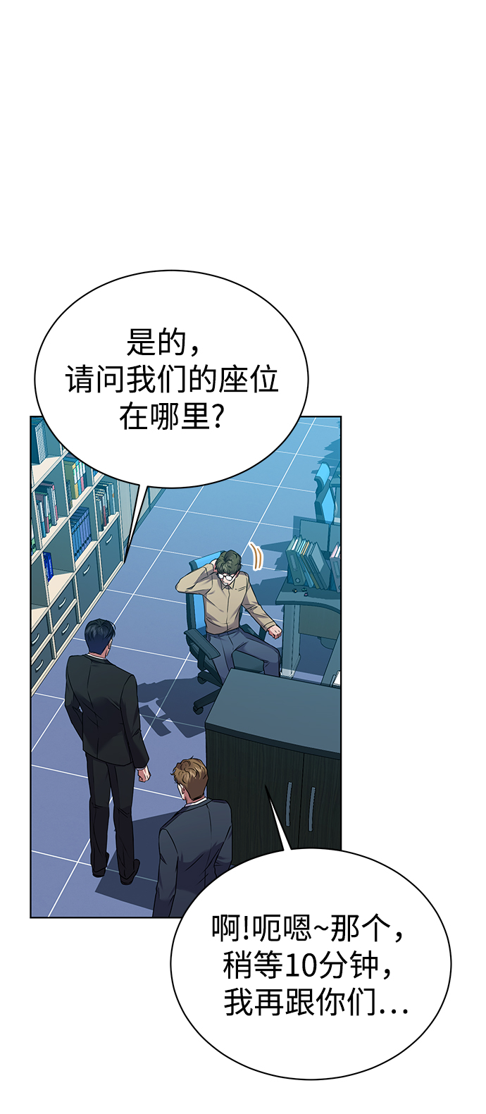 [第34话] 关於秉哲的事情6
