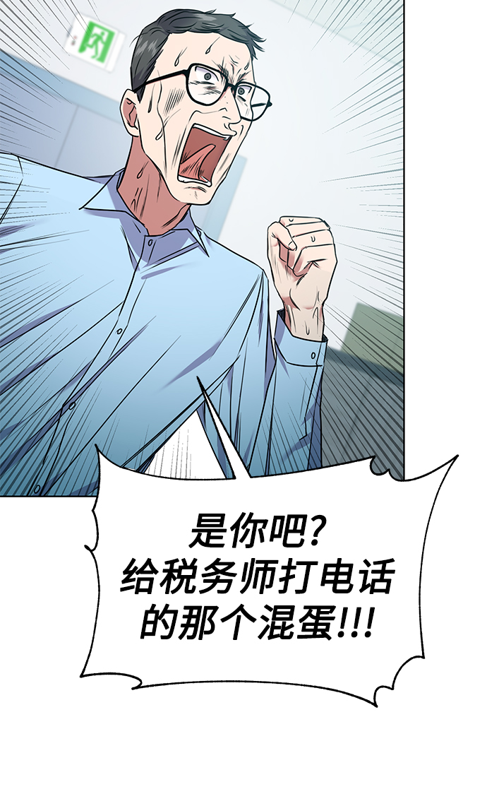 [第3话] 税务所的混蛋51