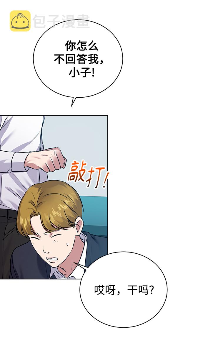 [第12话] 绅士的方式55