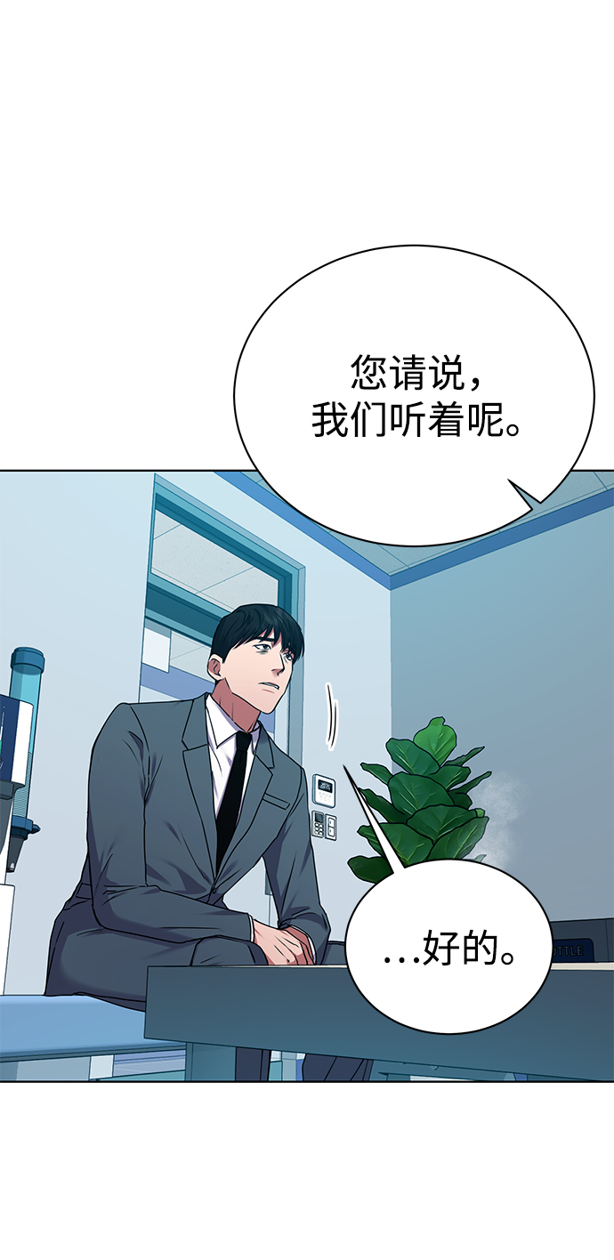 [第35话] 华丽的新人报道5