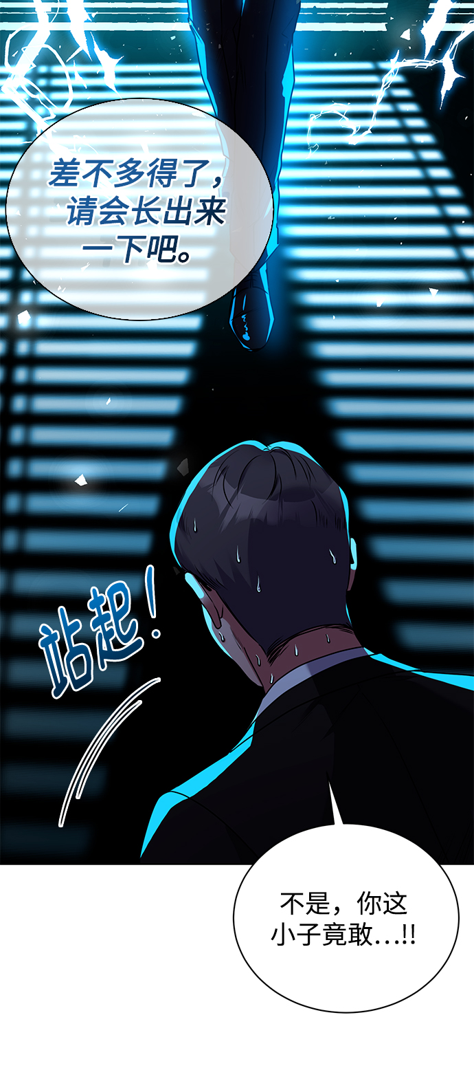 [第37话] 洗钱基金会54