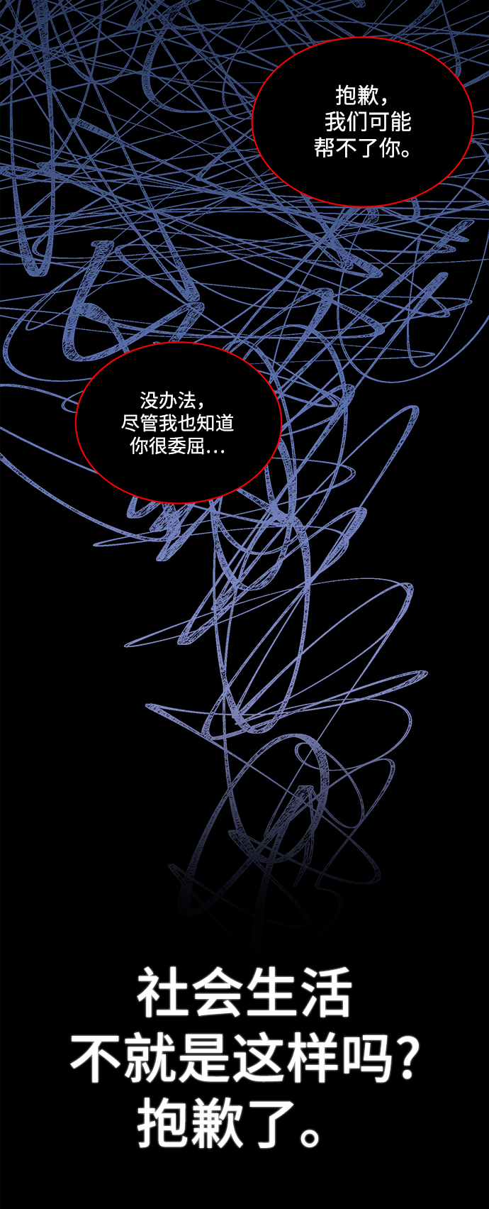 [第44话] 剧变的开始8