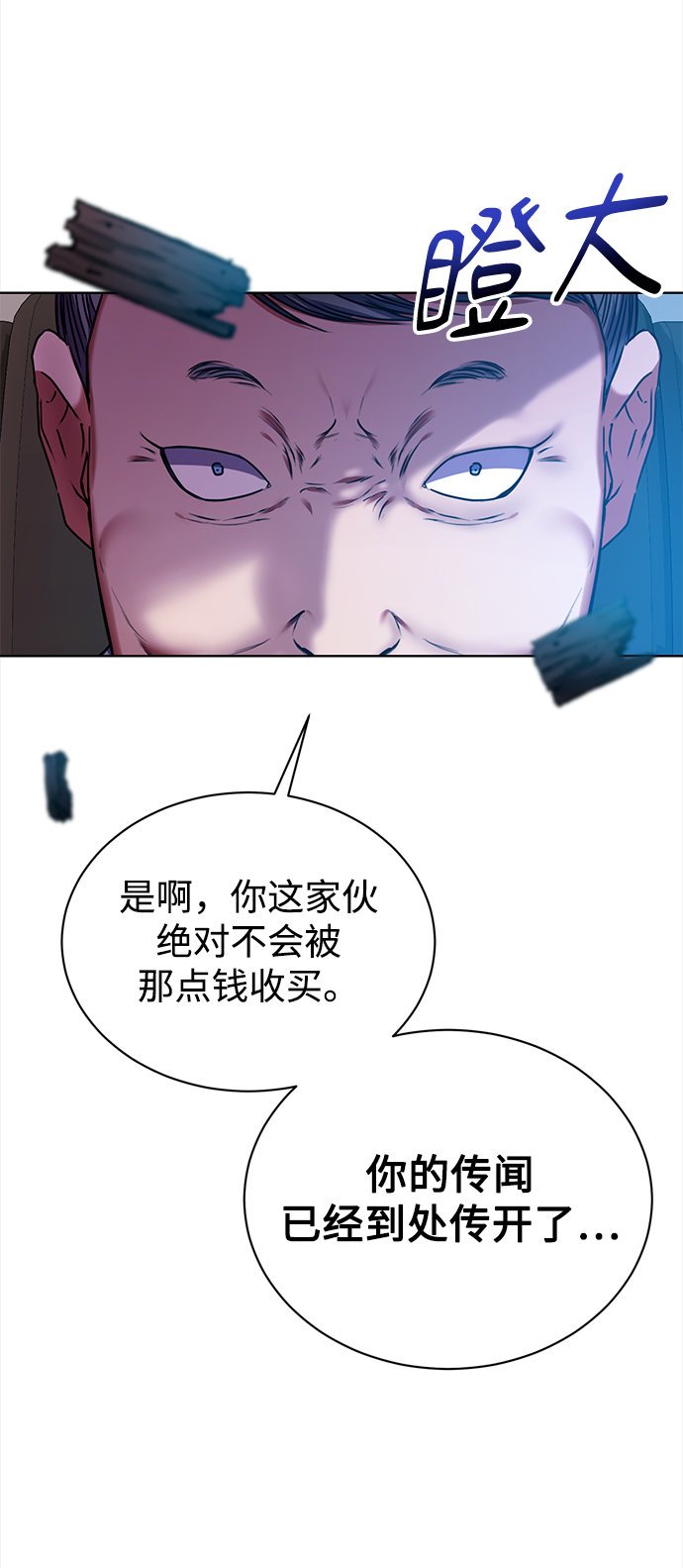 [第37话] 洗钱基金会71