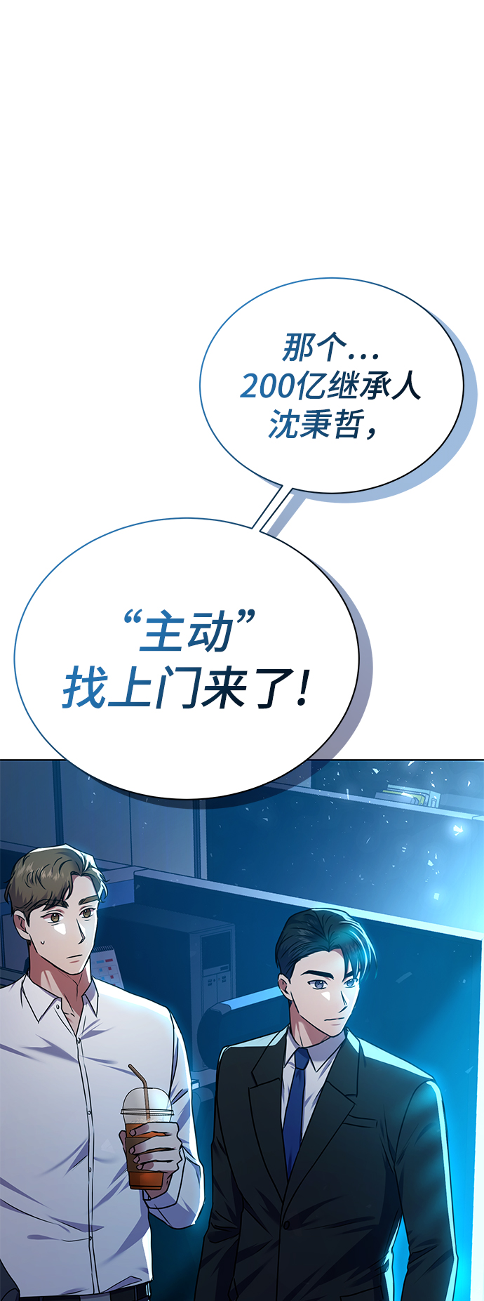[第34话] 关於秉哲的事情73