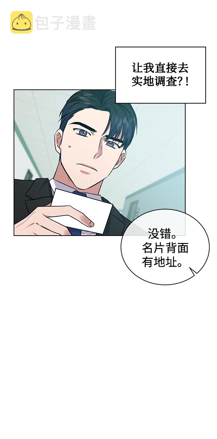 [第8话] 第一次调查24