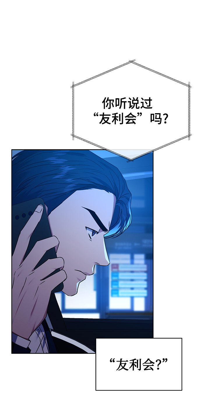 [第30话] 友利会24