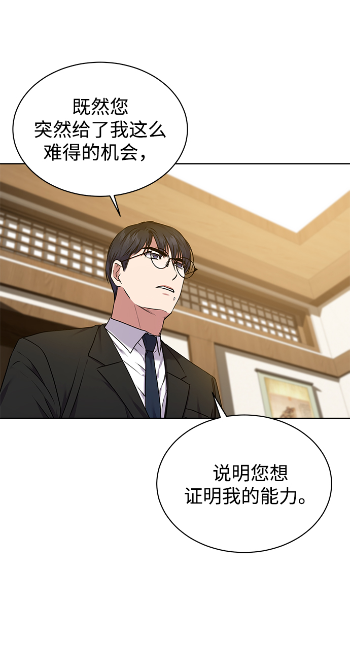[第4话] 帮忙的代价50