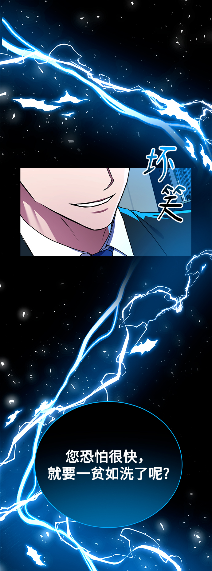[第23话] 年轻的锐眼15