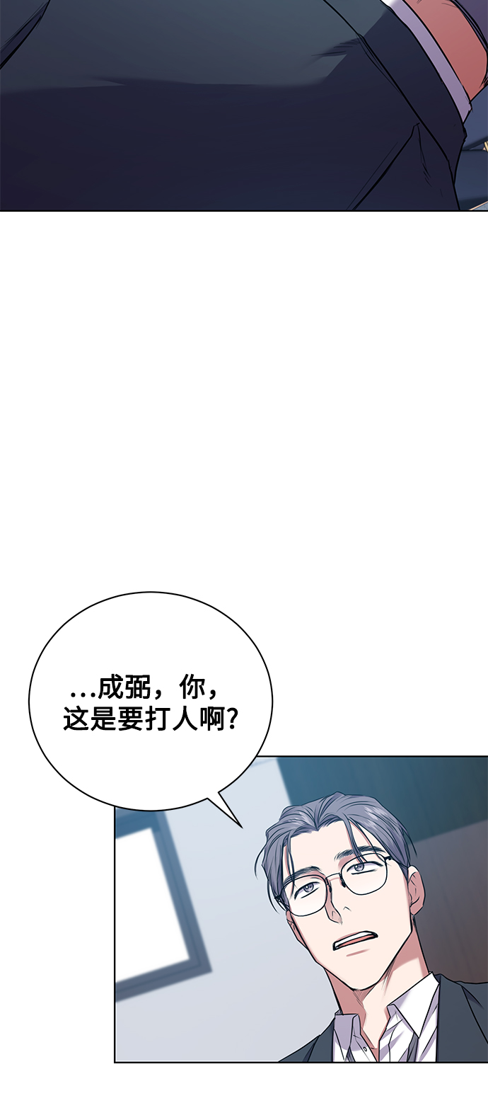[第16话] 攻击与攻击（2）2