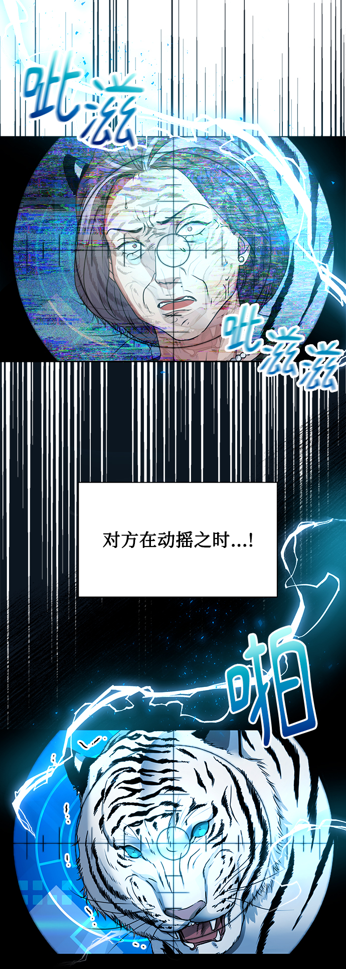 [第23话] 年轻的锐眼14