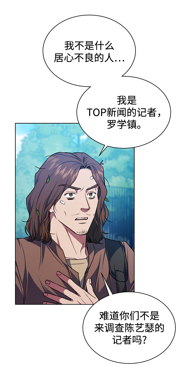 [第46话] 出师表50