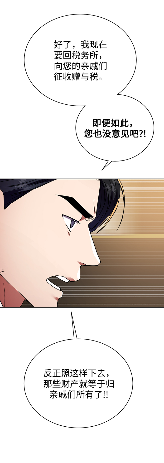 [第23话] 年轻的锐眼30