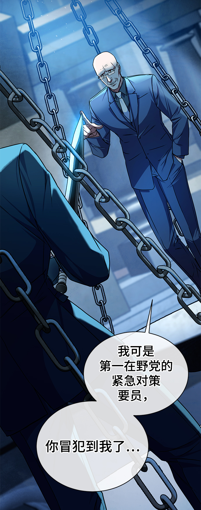 [第42话] 你算什麽东西？30