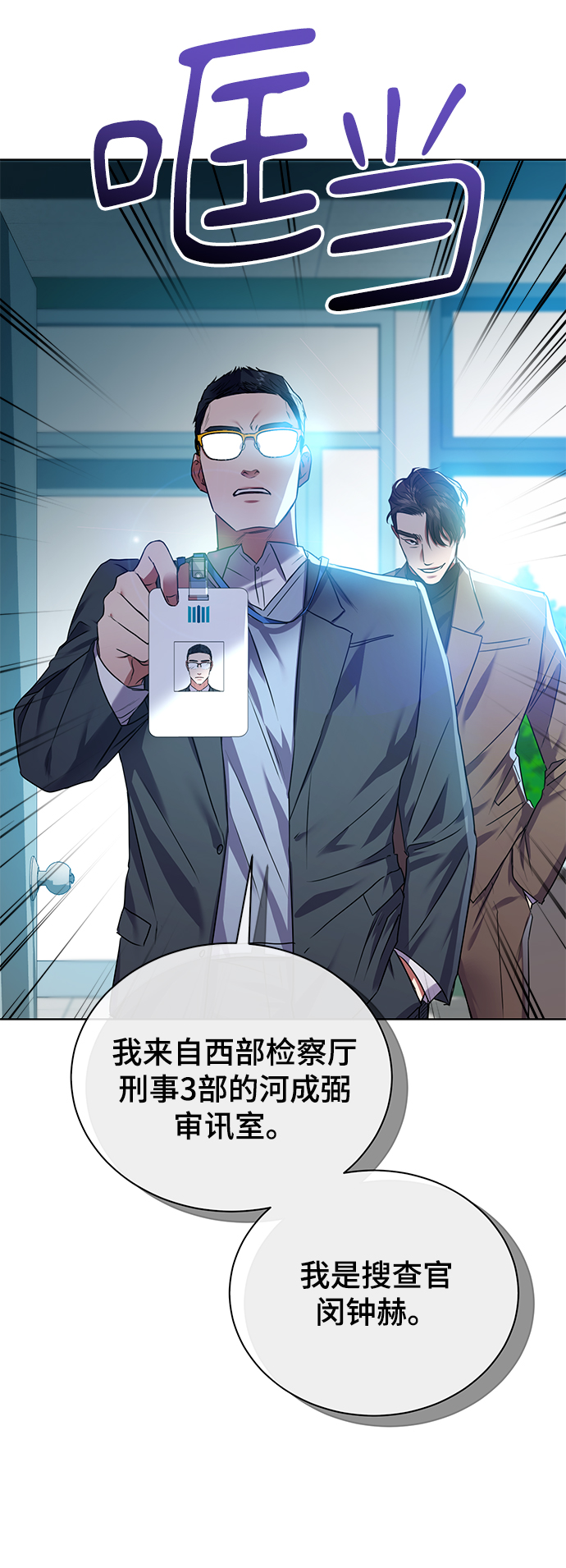 [第13话] 最好的防御就是攻击52